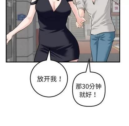 学姐的那些事 与学姐的那些事 | 第21章 第46页