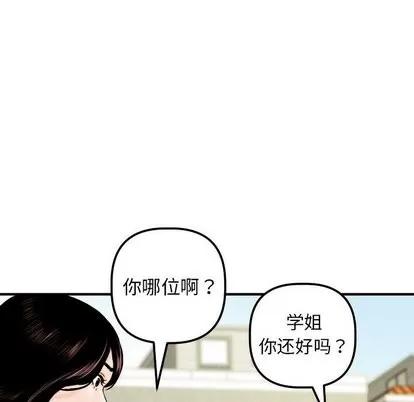 学姐的那些事 与学姐的那些事 | 第21章 第49页