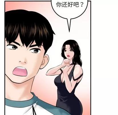 学姐的那些事 与学姐的那些事 | 第21章 第61页