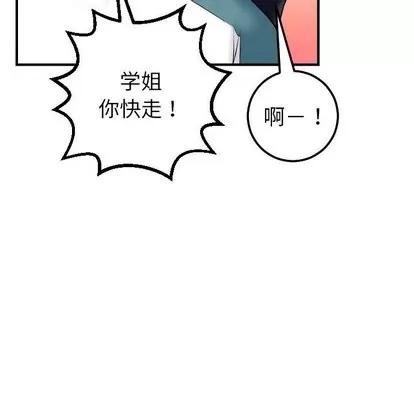 学姐的那些事 与学姐的那些事 | 第21章 第62页