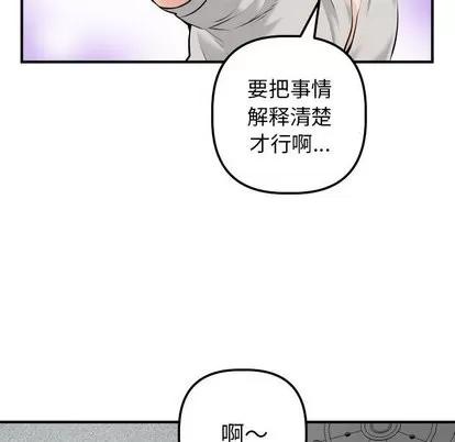 学姐的那些事 与学姐的那些事 | 第21章 第67页