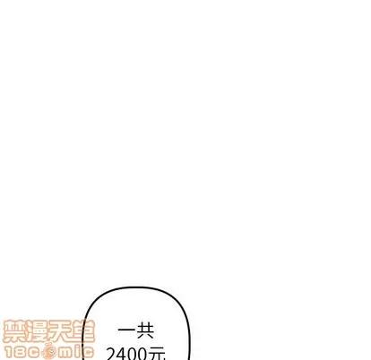 学姐的那些事 与学姐的那些事 | 第21章 第70页