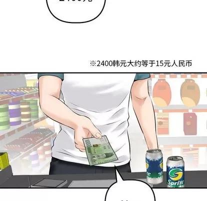 学姐的那些事 与学姐的那些事 | 第21章 第71页