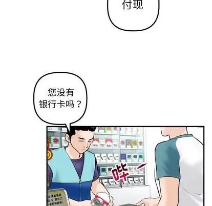学姐的那些事 与学姐的那些事 | 第21章 第72页