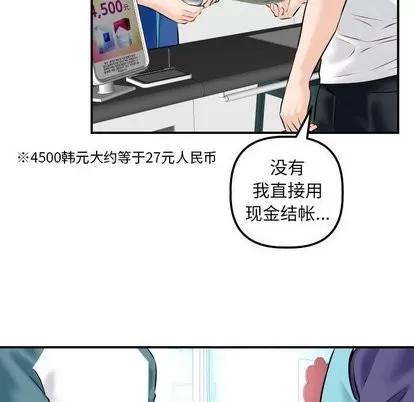 学姐的那些事 与学姐的那些事 | 第21章 第73页