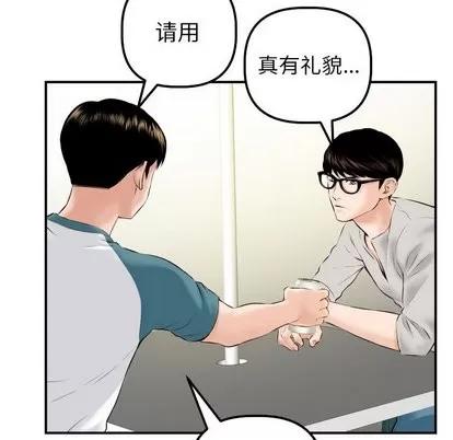 学姐的那些事 与学姐的那些事 | 第21章 第77页