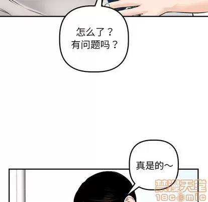 学姐的那些事 与学姐的那些事 | 第21章 第80页