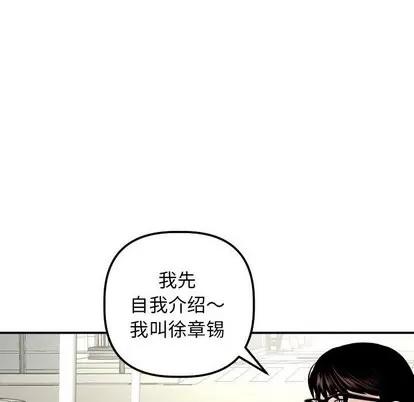 学姐的那些事 与学姐的那些事 | 第21章 第82页