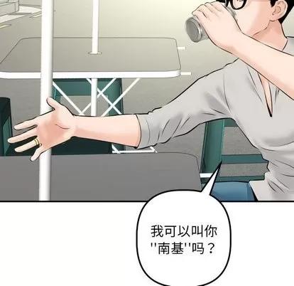 学姐的那些事 与学姐的那些事 | 第21章 第83页