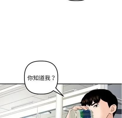 学姐的那些事 与学姐的那些事 | 第21章 第84页