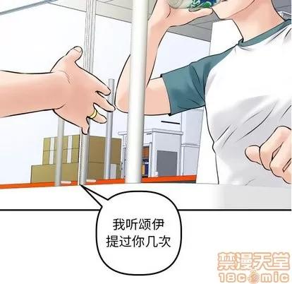 学姐的那些事 与学姐的那些事 | 第21章 第85页