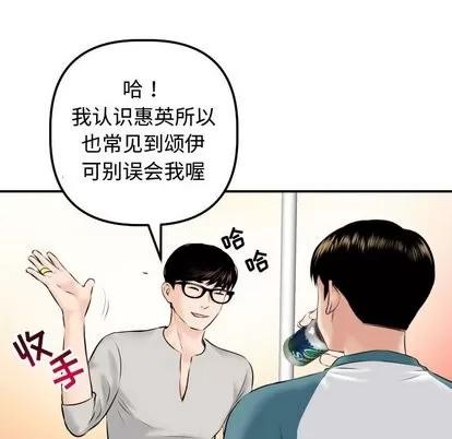 学姐的那些事 与学姐的那些事 | 第21章 第86页