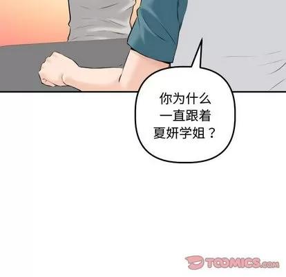 学姐的那些事 与学姐的那些事 | 第21章 第87页