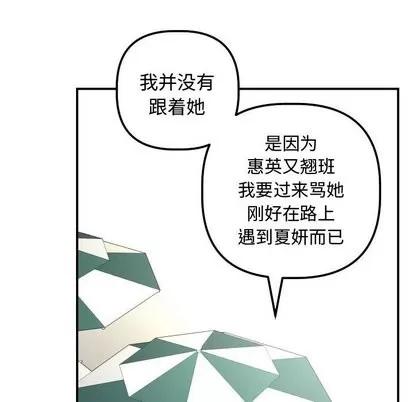 学姐的那些事 与学姐的那些事 | 第21章 第88页