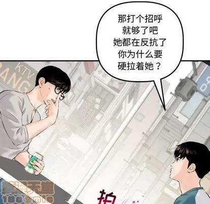 学姐的那些事 与学姐的那些事 | 第21章 第90页