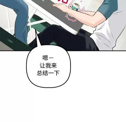 学姐的那些事 与学姐的那些事 | 第21章 第91页