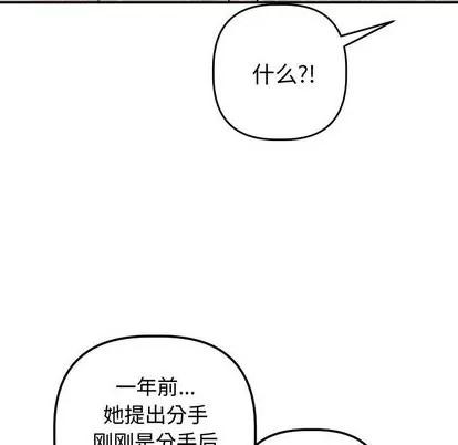 学姐的那些事 与学姐的那些事 | 第21章 第94页