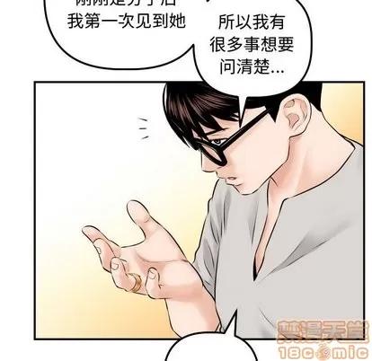 学姐的那些事 与学姐的那些事 | 第21章 第95页