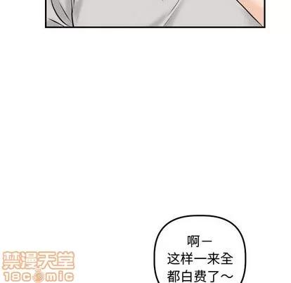 学姐的那些事 与学姐的那些事 | 第21章 第100页