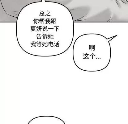 学姐的那些事 与学姐的那些事 | 第21章 第102页