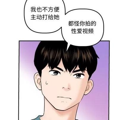 学姐的那些事 与学姐的那些事 | 第21章 第103页