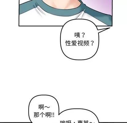 学姐的那些事 与学姐的那些事 | 第21章 第104页