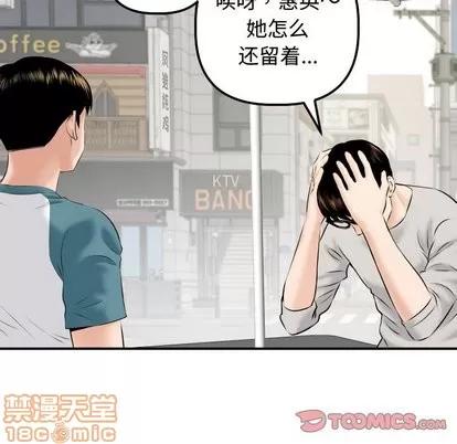学姐的那些事 与学姐的那些事 | 第21章 第105页