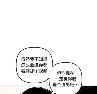 学姐的那些事 与学姐的那些事 | 第21章 第106页