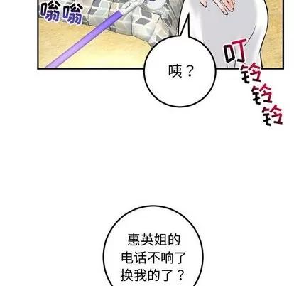 学姐的那些事 与学姐的那些事 | 第21章 第116页