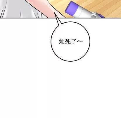 学姐的那些事 与学姐的那些事 | 第21章 第118页