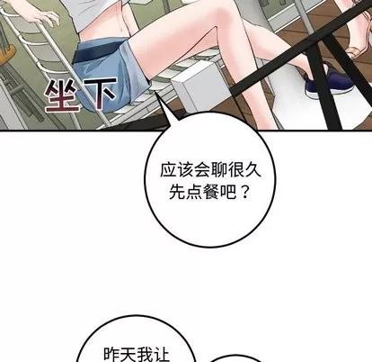 学姐的那些事 与学姐的那些事 | 第21章 第126页