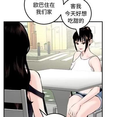 学姐的那些事 与学姐的那些事 | 第21章 第127页