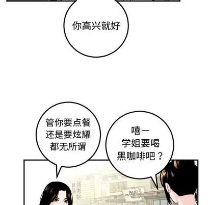 学姐的那些事 与学姐的那些事 | 第21章 第128页