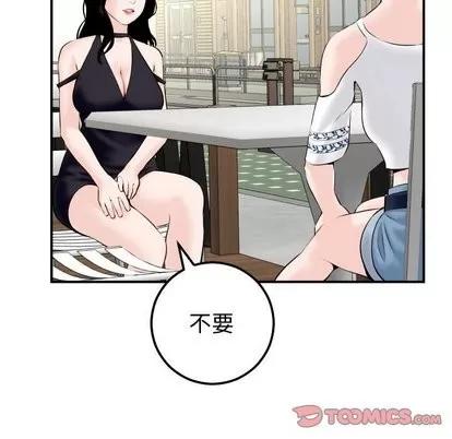 学姐的那些事 与学姐的那些事 | 第21章 第129页