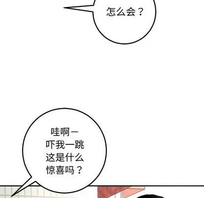学姐的那些事 与学姐的那些事 | 第21章 第132页