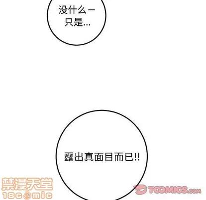 学姐的那些事 与学姐的那些事 | 第21章 第135页