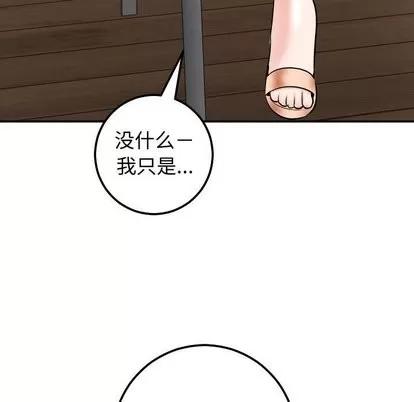 学姐的那些事 与学姐的那些事 | 第22章 第7页