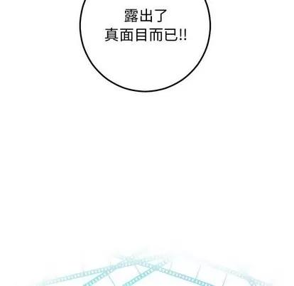 学姐的那些事 与学姐的那些事 | 第22章 第8页