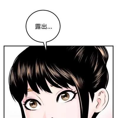 学姐的那些事 与学姐的那些事 | 第22章 第11页