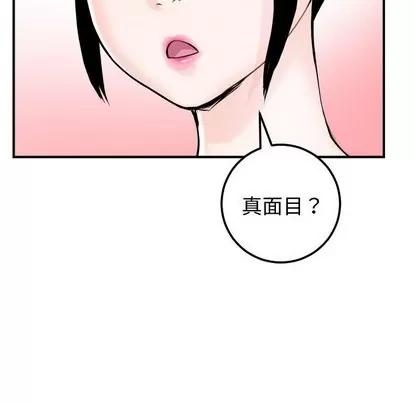 学姐的那些事 与学姐的那些事 | 第22章 第12页