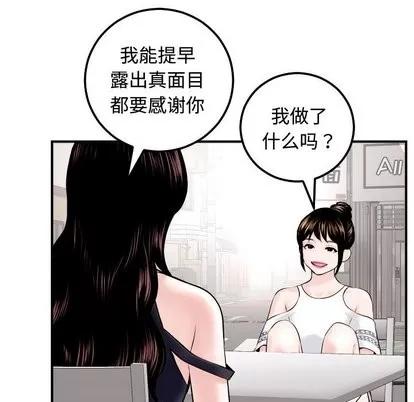 学姐的那些事 与学姐的那些事 | 第22章 第13页