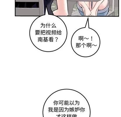 学姐的那些事 与学姐的那些事 | 第22章 第14页