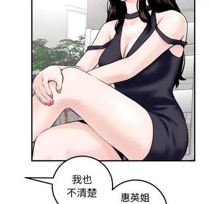 学姐的那些事 与学姐的那些事 | 第22章 第17页