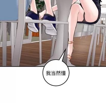 学姐的那些事 与学姐的那些事 | 第22章 第19页