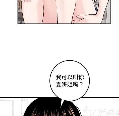 学姐的那些事 与学姐的那些事 | 第22章 第23页