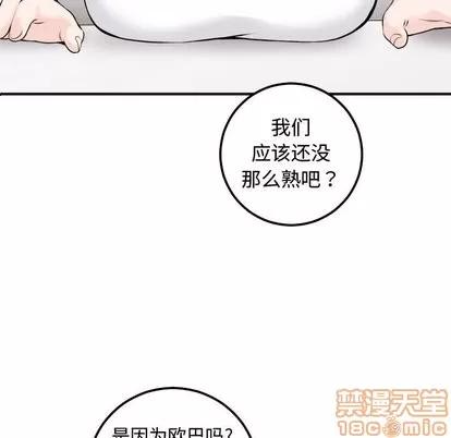 学姐的那些事 与学姐的那些事 | 第22章 第25页