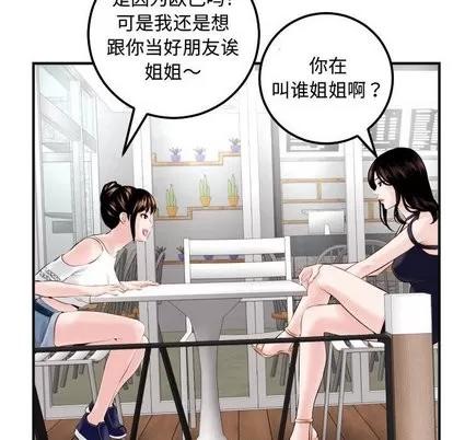 学姐的那些事 与学姐的那些事 | 第22章 第26页