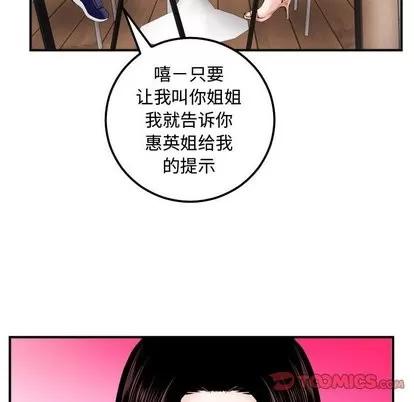 学姐的那些事 与学姐的那些事 | 第22章 第27页
