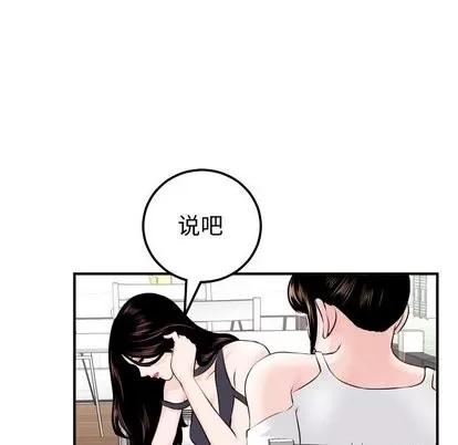 学姐的那些事 与学姐的那些事 | 第22章 第29页