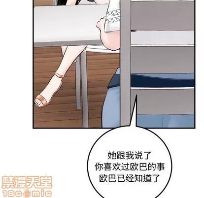 学姐的那些事 与学姐的那些事 | 第22章 第30页
